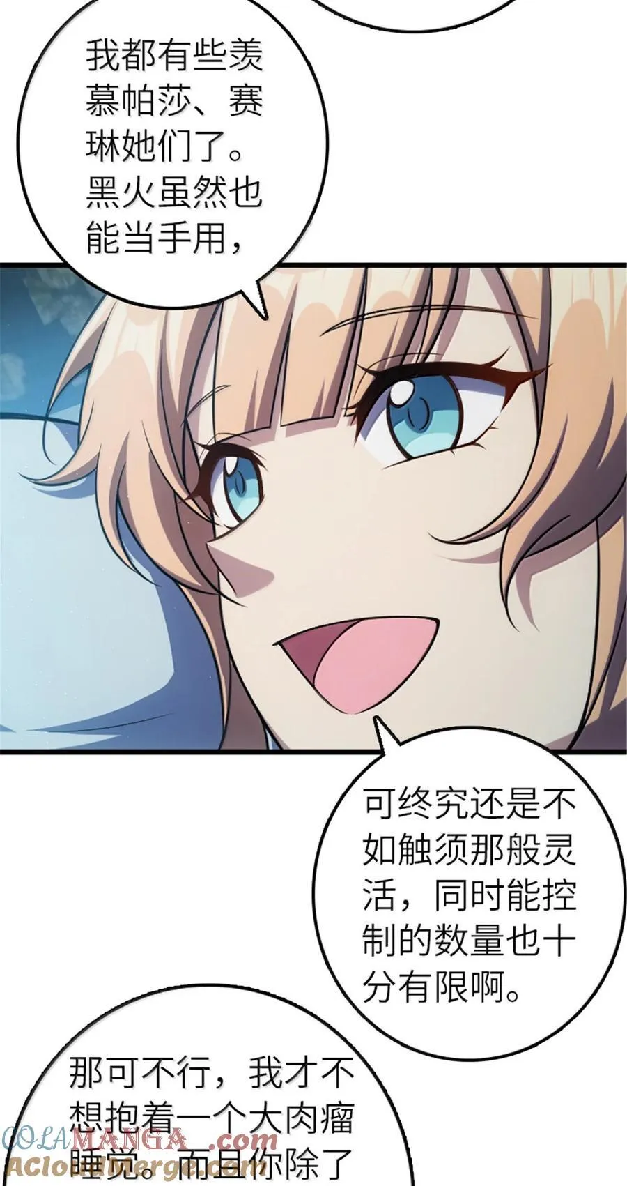 667 赛琳的请求 第15页