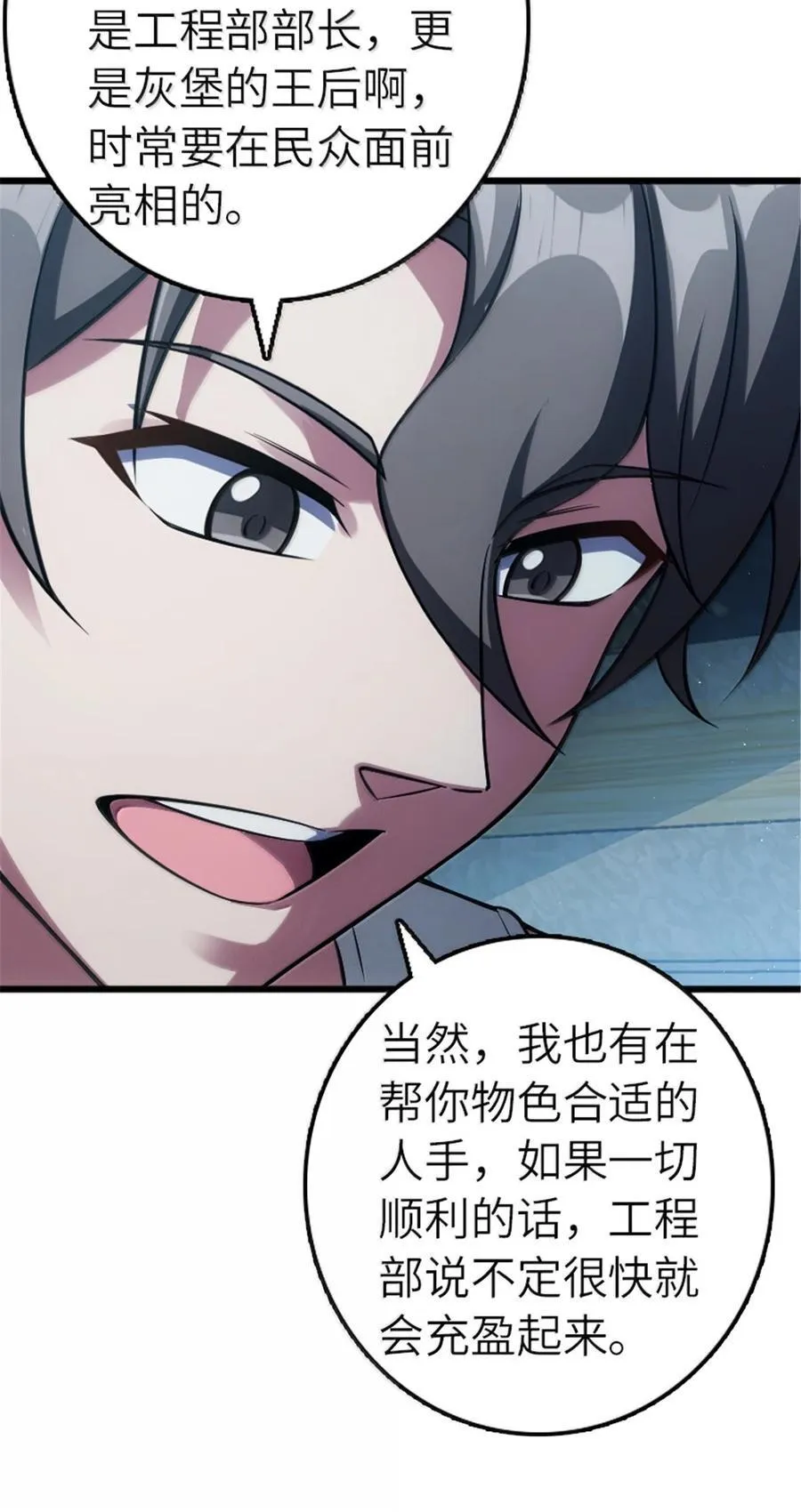 667 赛琳的请求 第16页
