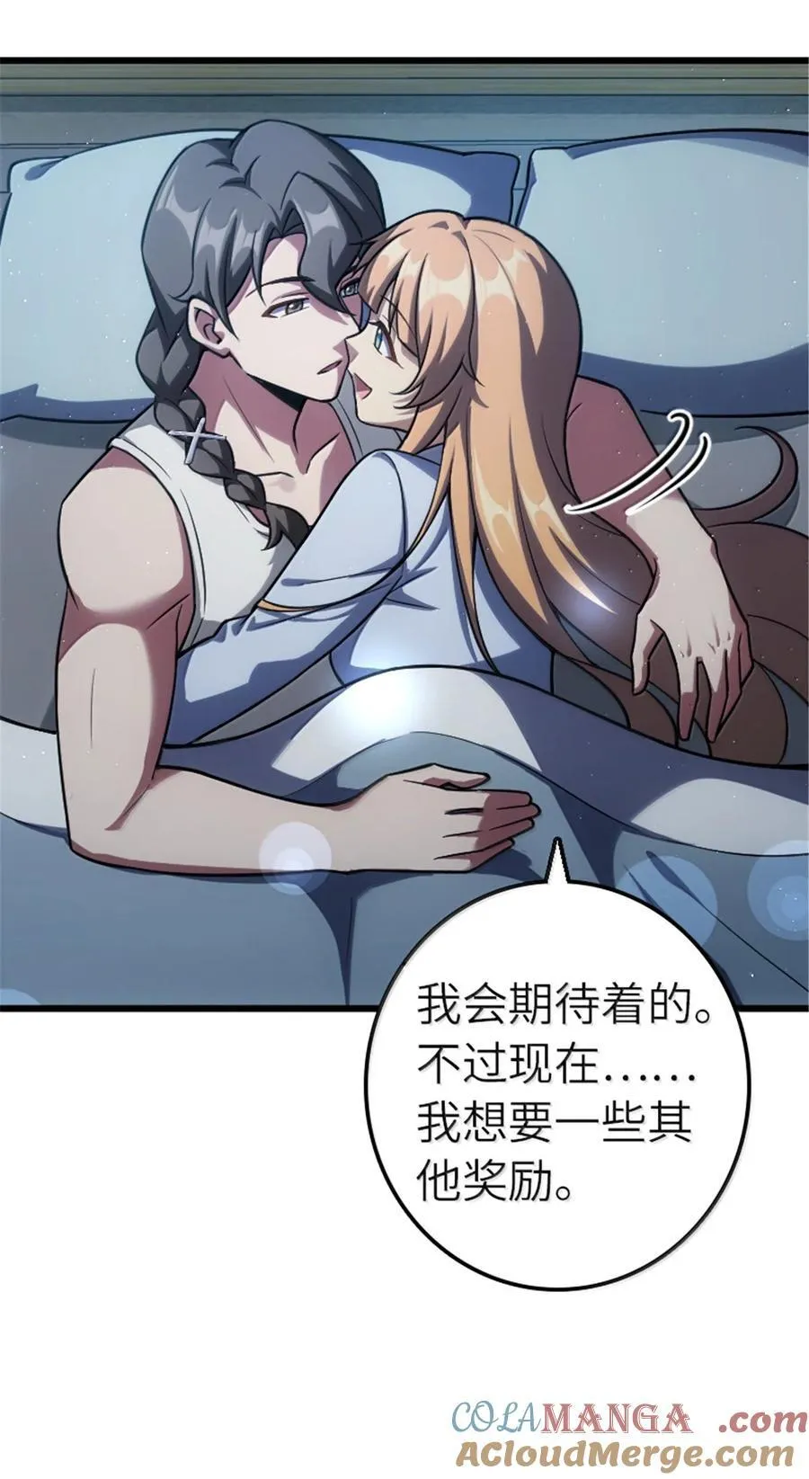 667 赛琳的请求 第17页