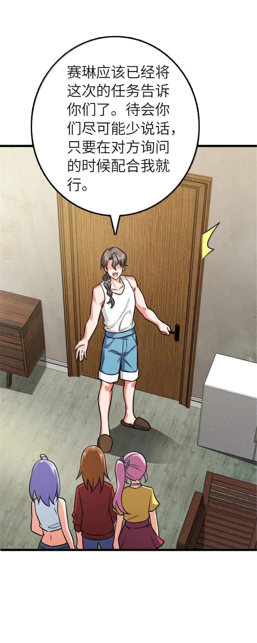 667 赛琳的请求 第26页