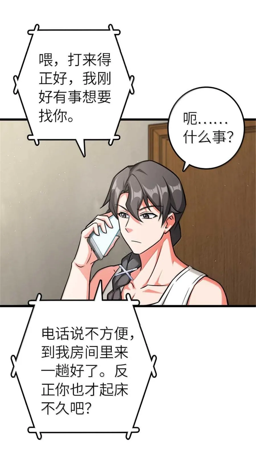 667 赛琳的请求 第28页
