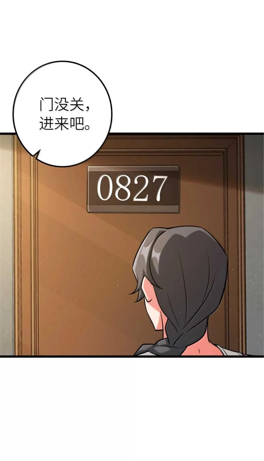 667 赛琳的请求 第30页