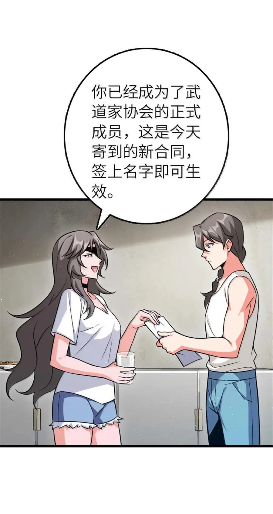 667 赛琳的请求 第34页