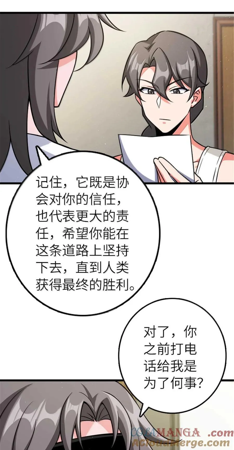 667 赛琳的请求 第37页