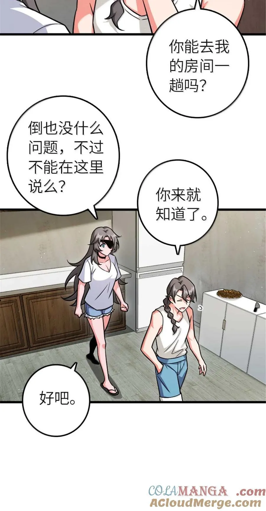 667 赛琳的请求 第39页