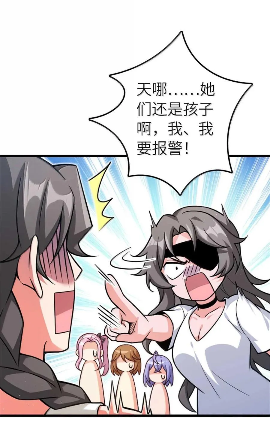 667 赛琳的请求 第42页