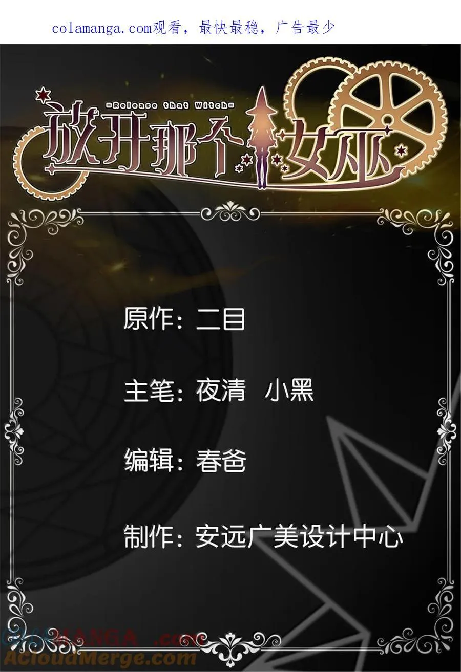 667 赛琳的请求 第44页