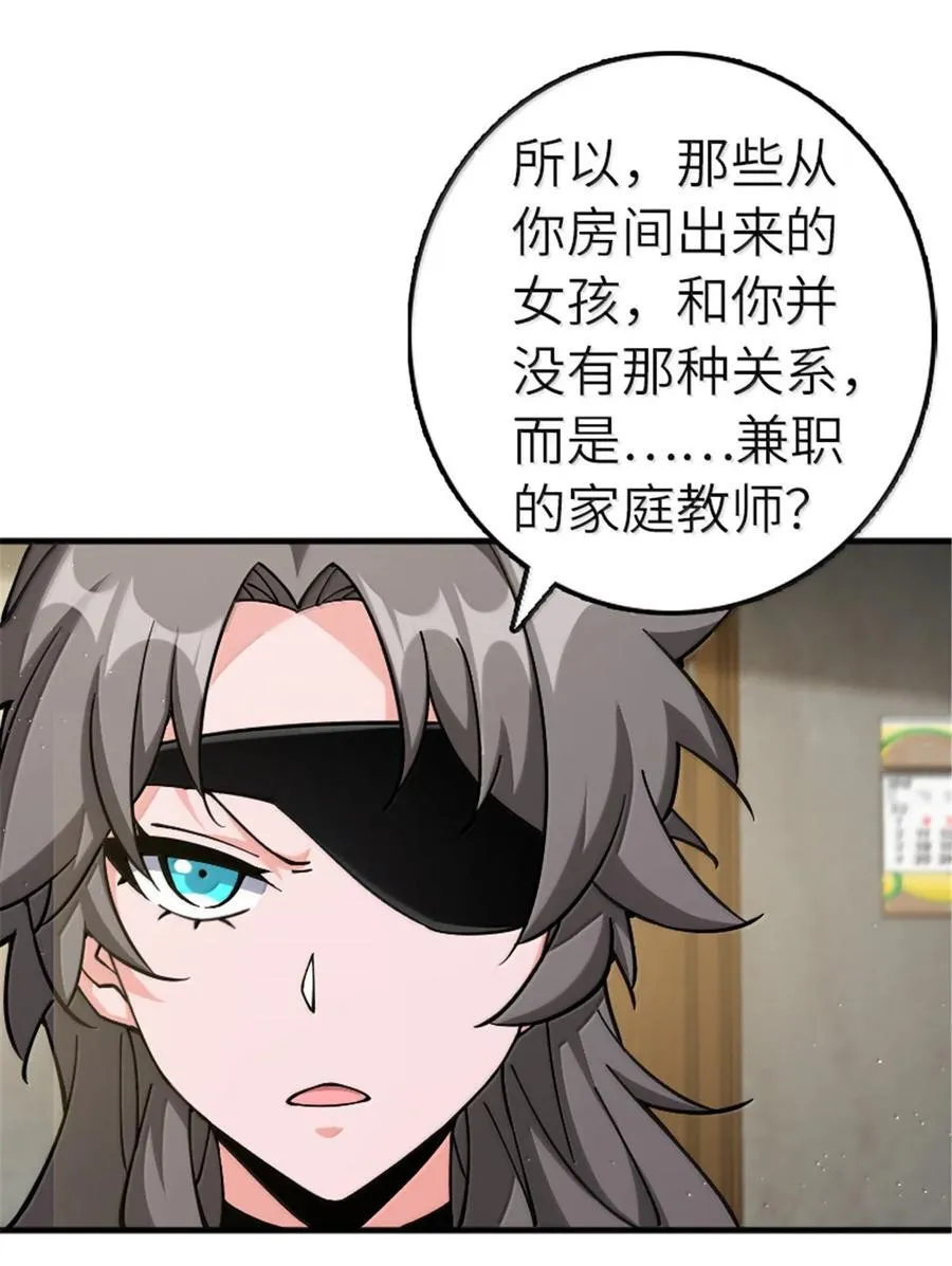 668 武道家的区别 第2页