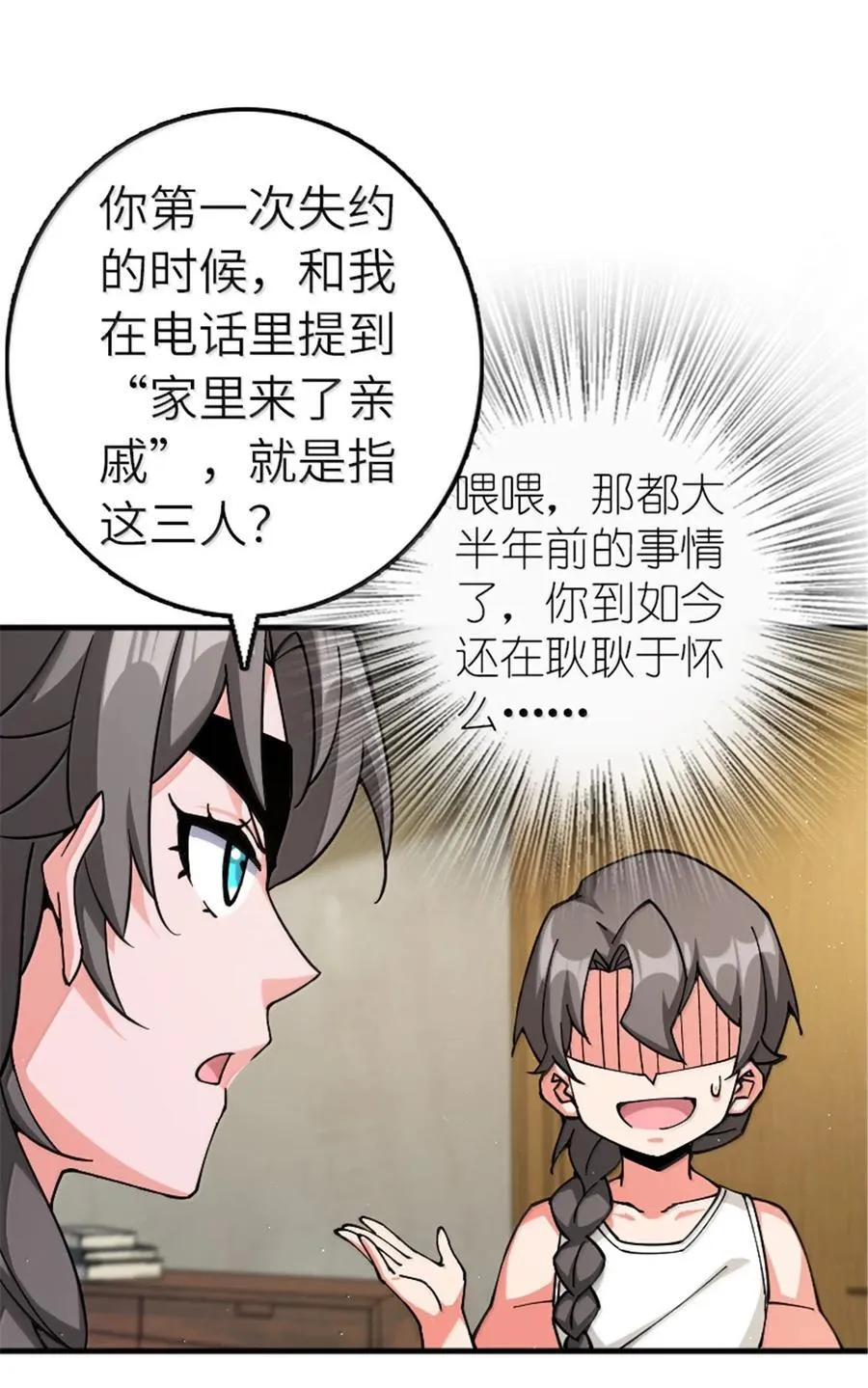 668 武道家的区别 第4页