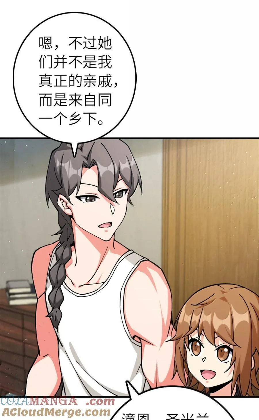 668 武道家的区别 第5页