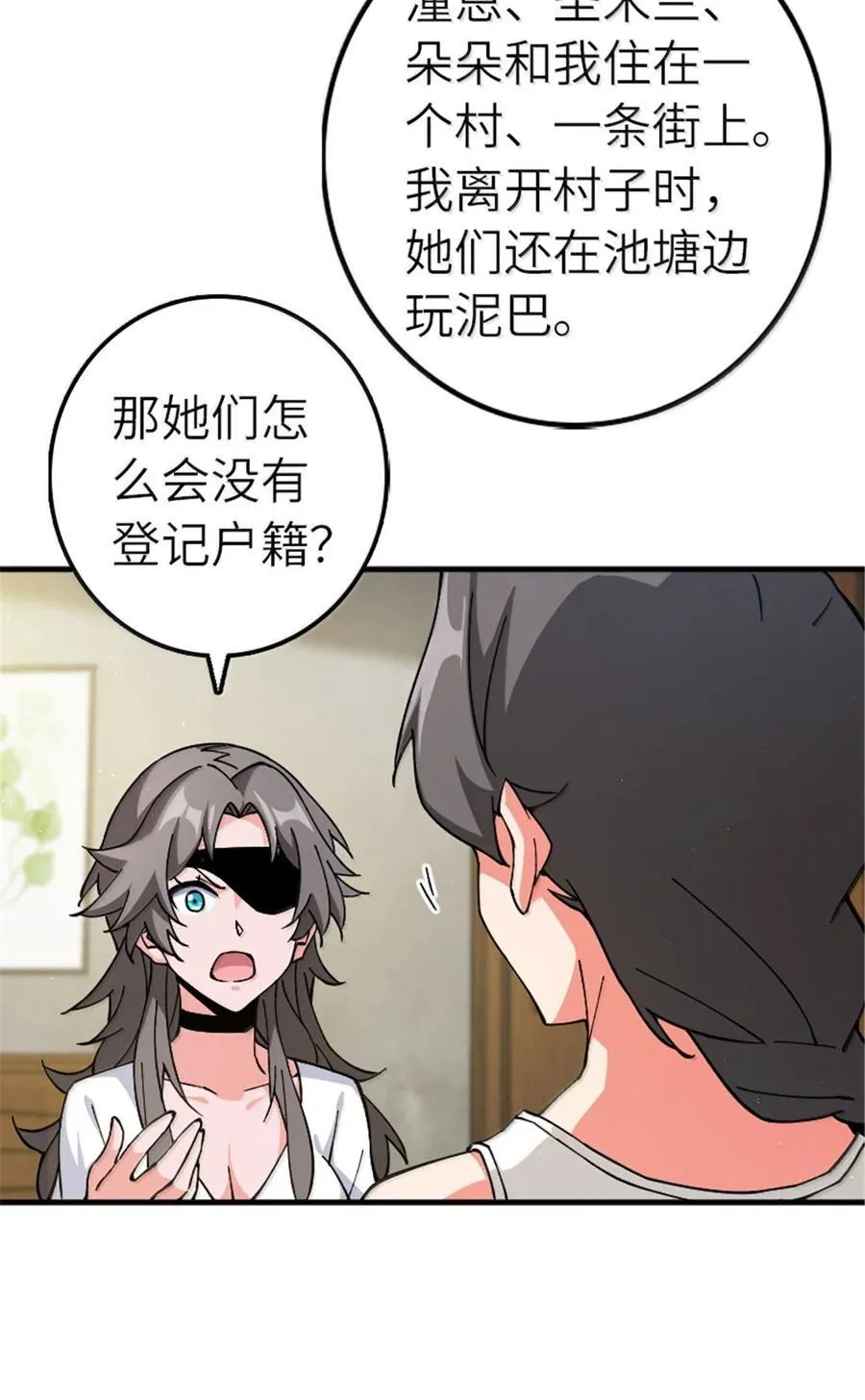 668 武道家的区别 第6页