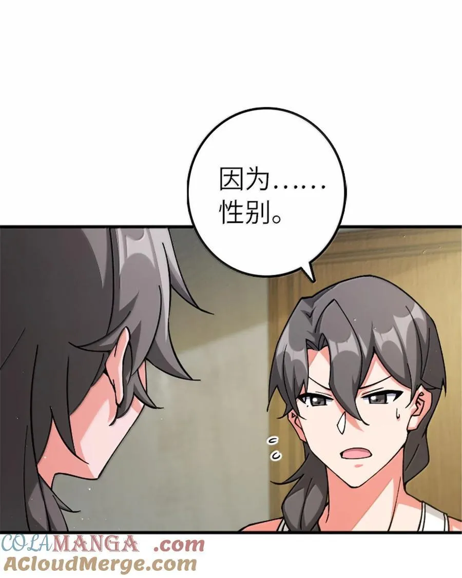 668 武道家的区别 第7页