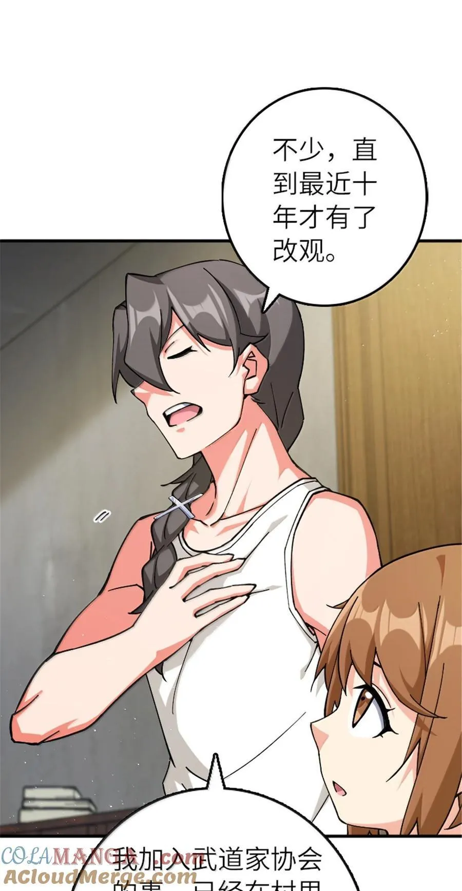 668 武道家的区别 第9页