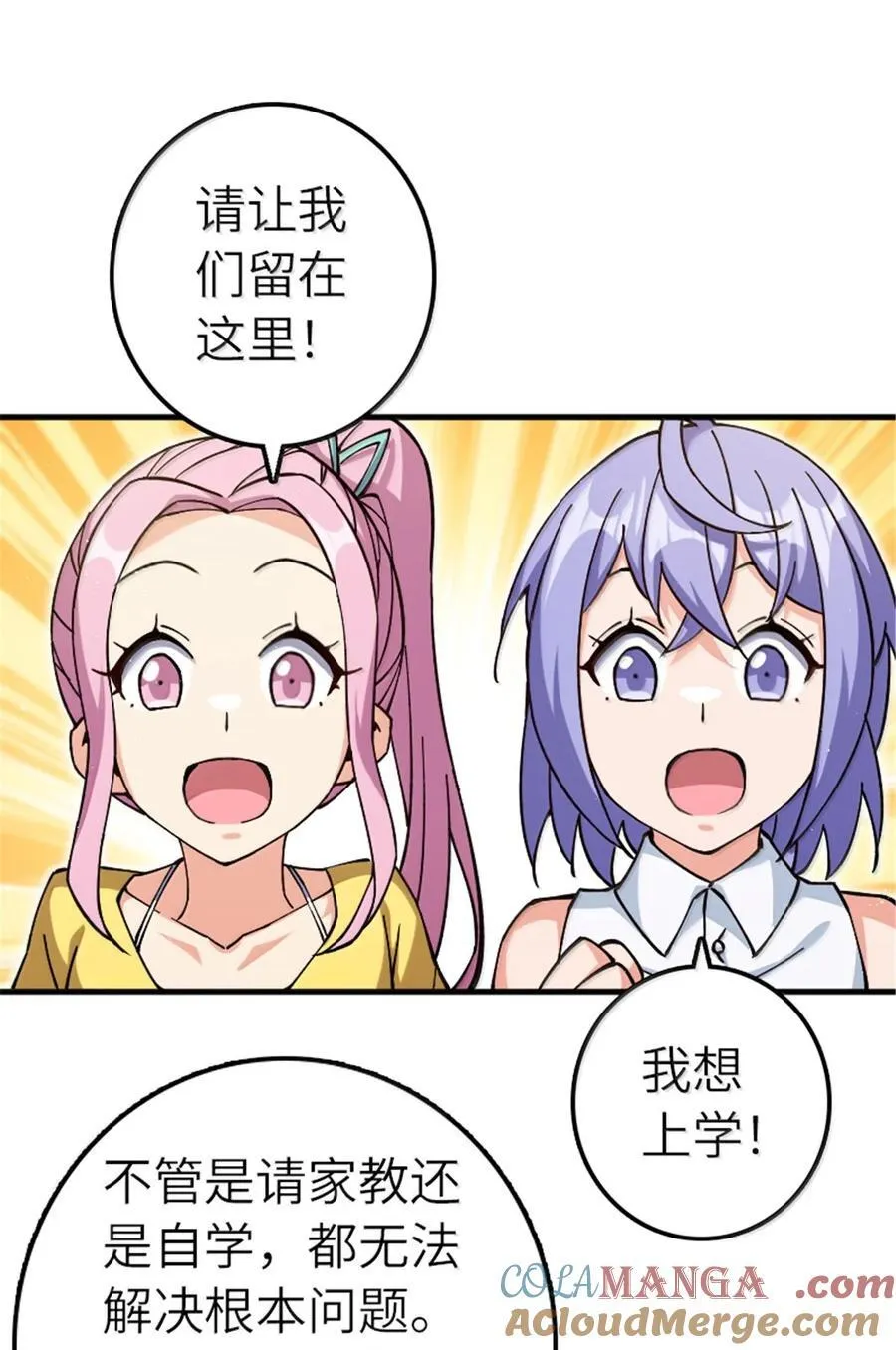 668 武道家的区别 第11页