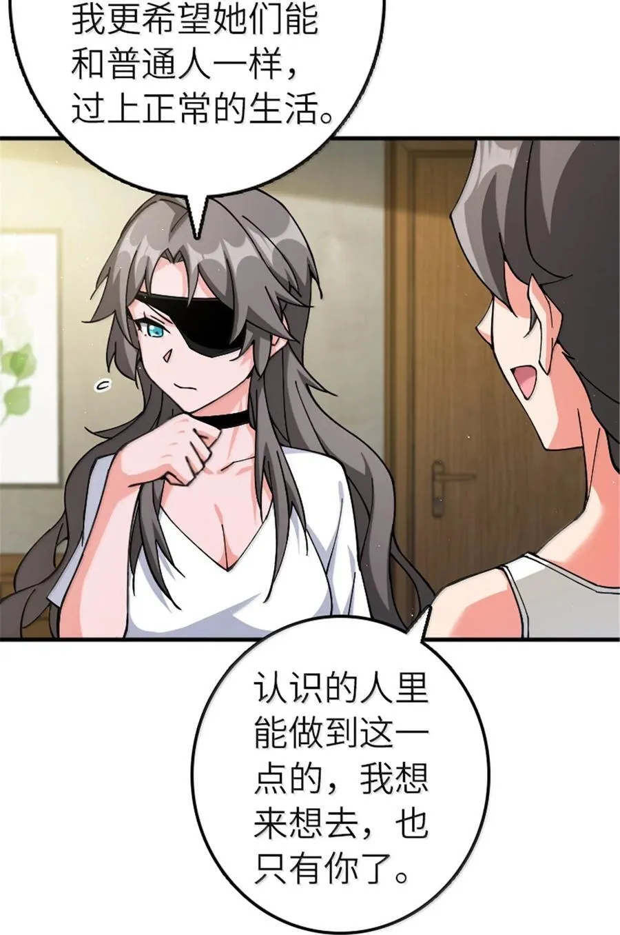 668 武道家的区别 第12页
