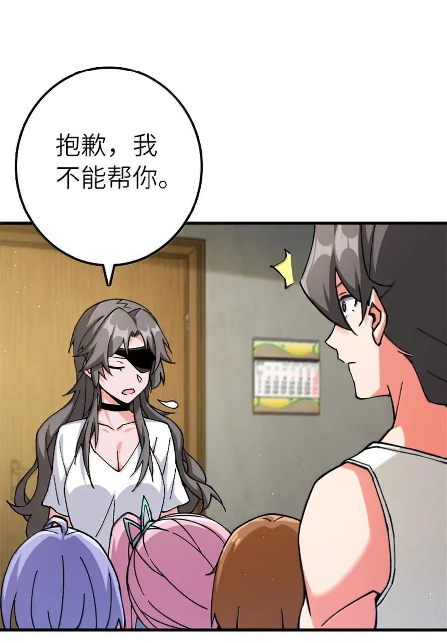 668 武道家的区别 第14页