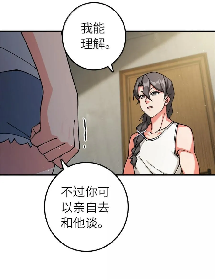 668 武道家的区别 第16页