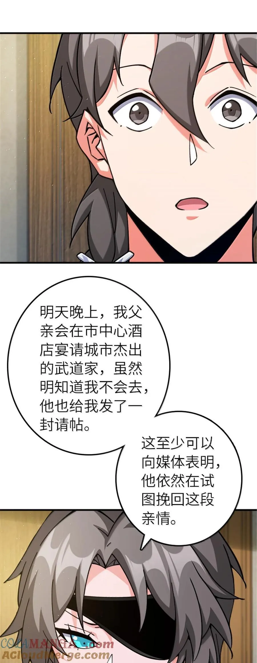 668 武道家的区别 第17页