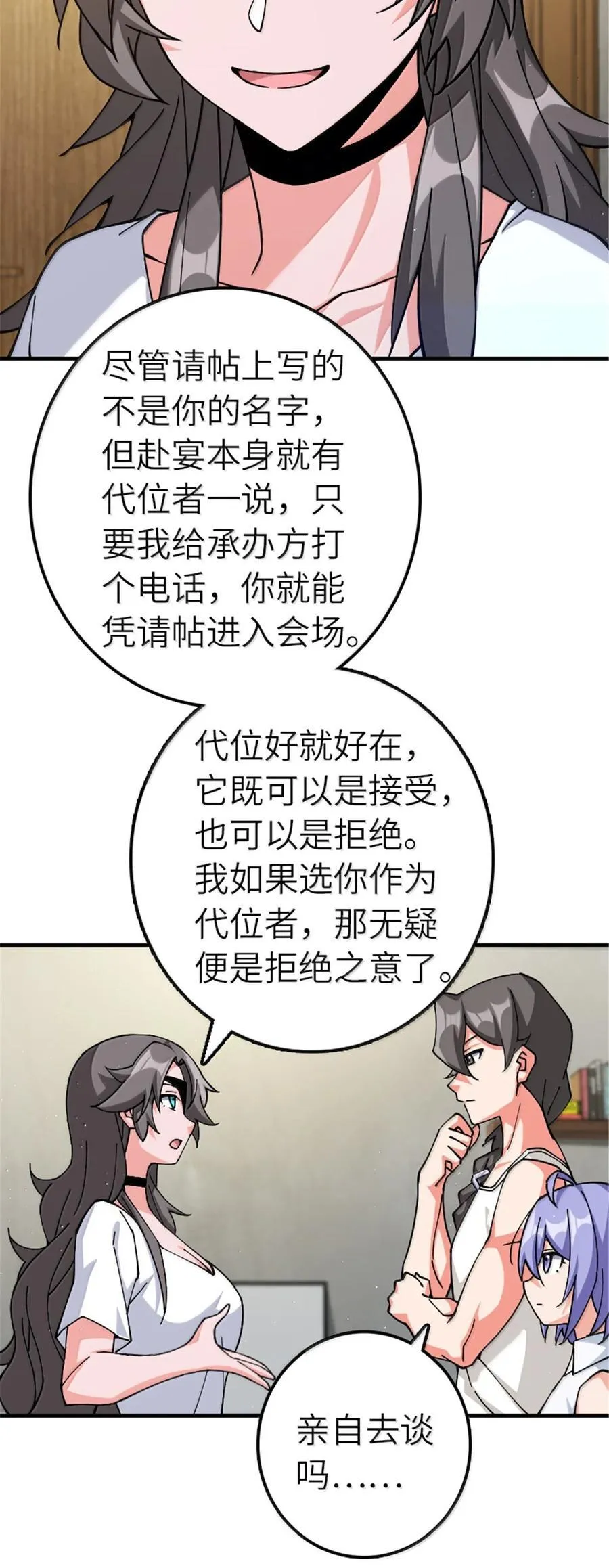 668 武道家的区别 第18页