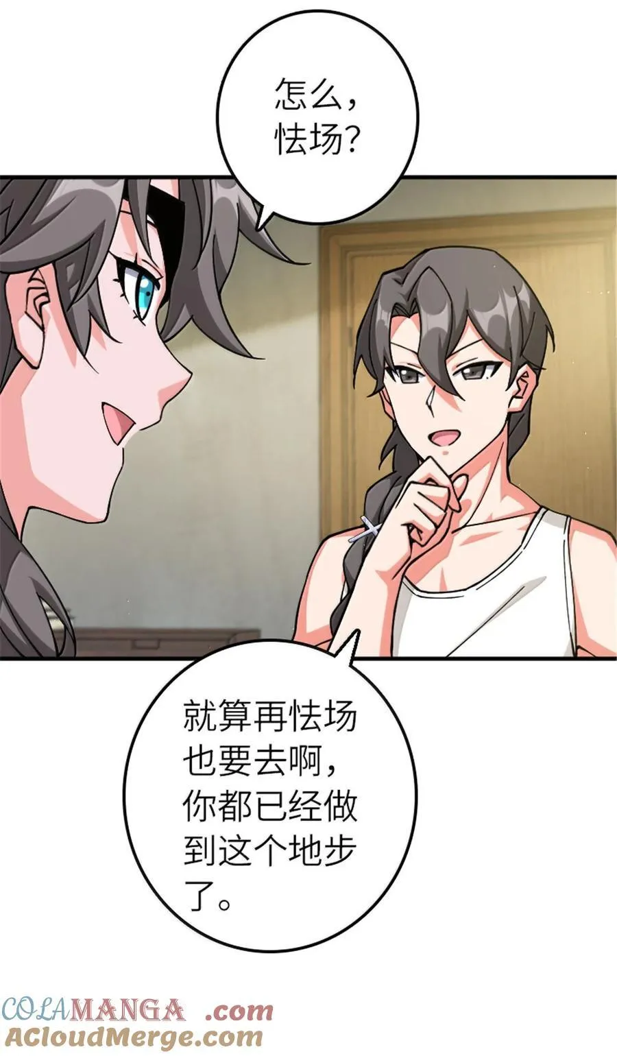 668 武道家的区别 第19页