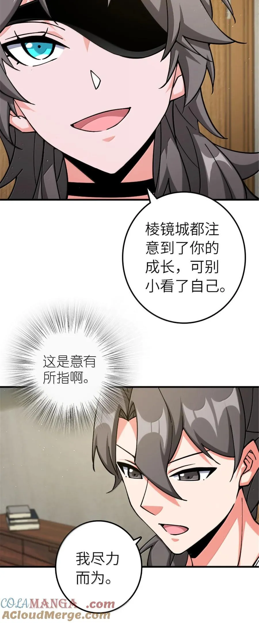 668 武道家的区别 第21页