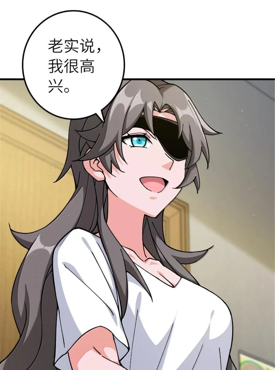 668 武道家的区别 第22页