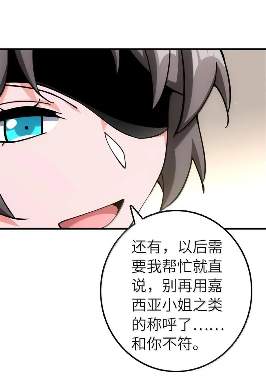 668 武道家的区别 第24页