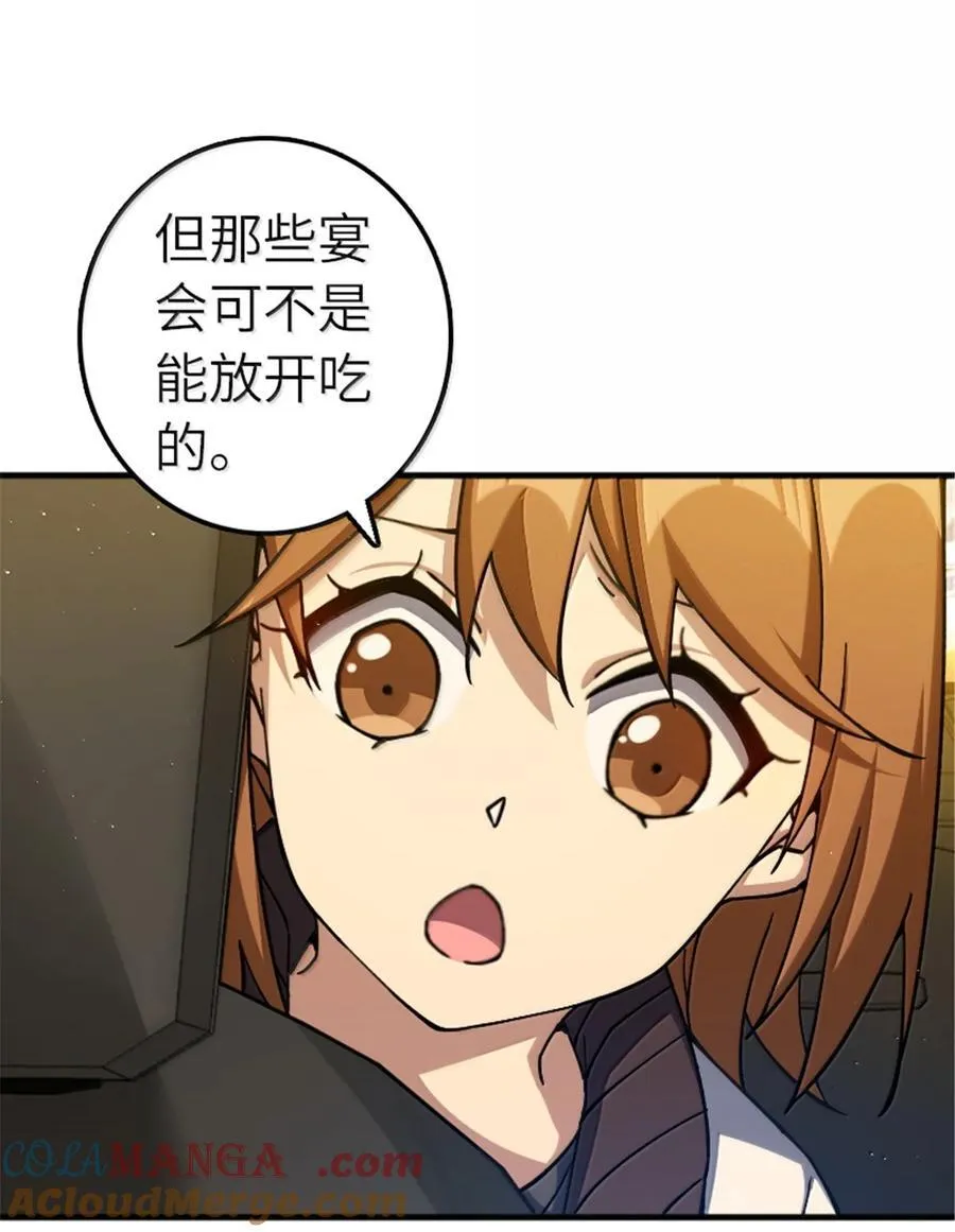 668 武道家的区别 第29页