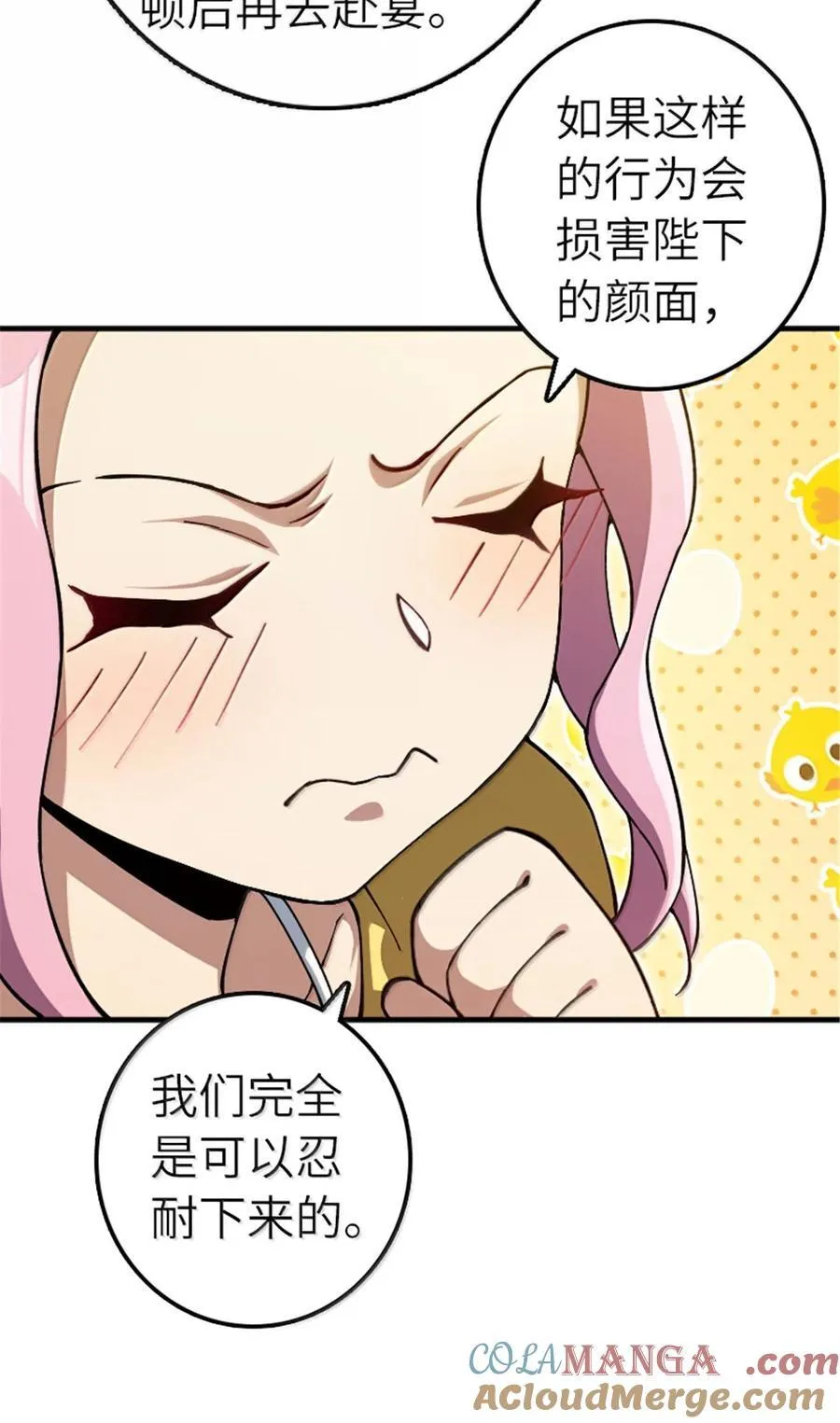 668 武道家的区别 第31页