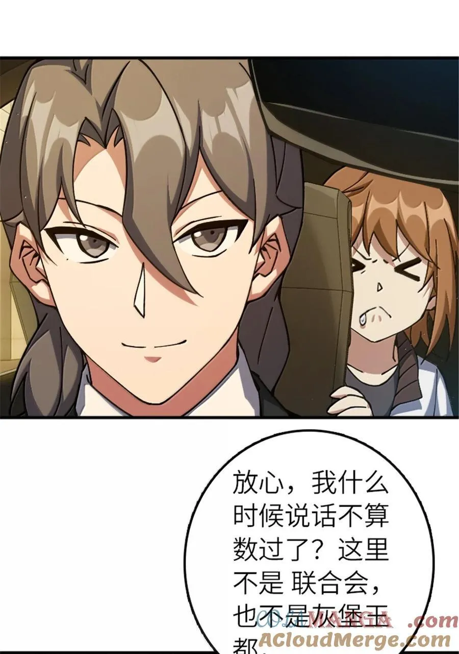 668 武道家的区别 第33页
