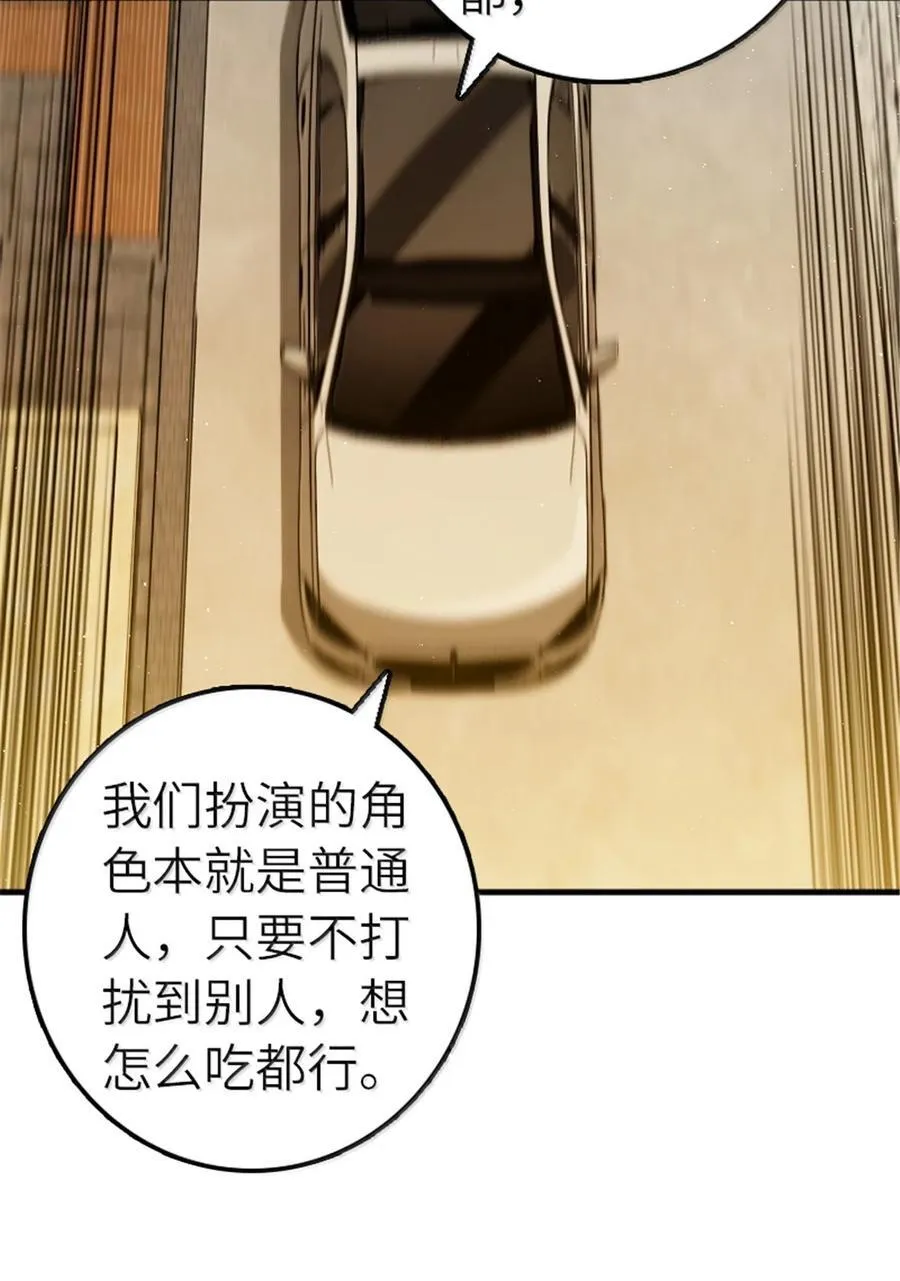 668 武道家的区别 第34页