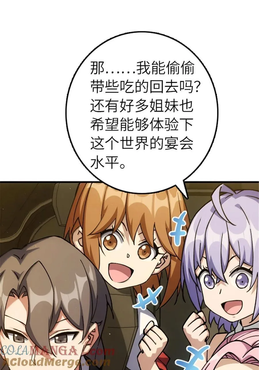 668 武道家的区别 第35页