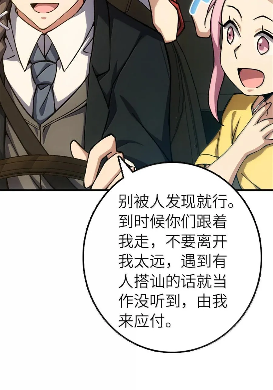 668 武道家的区别 第36页