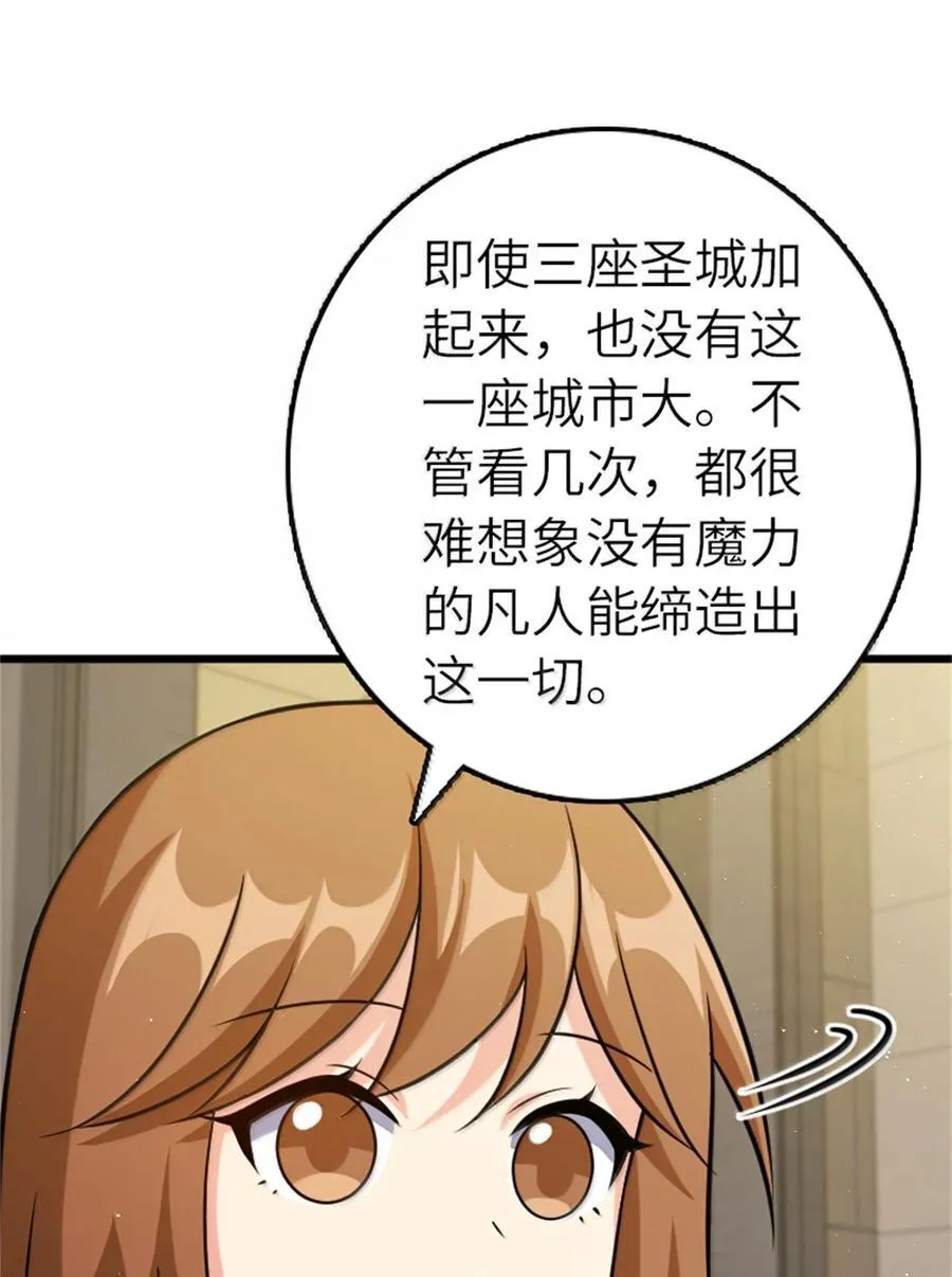 669 更强的人 第8页