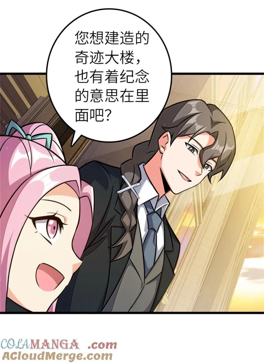 669 更强的人 第10页