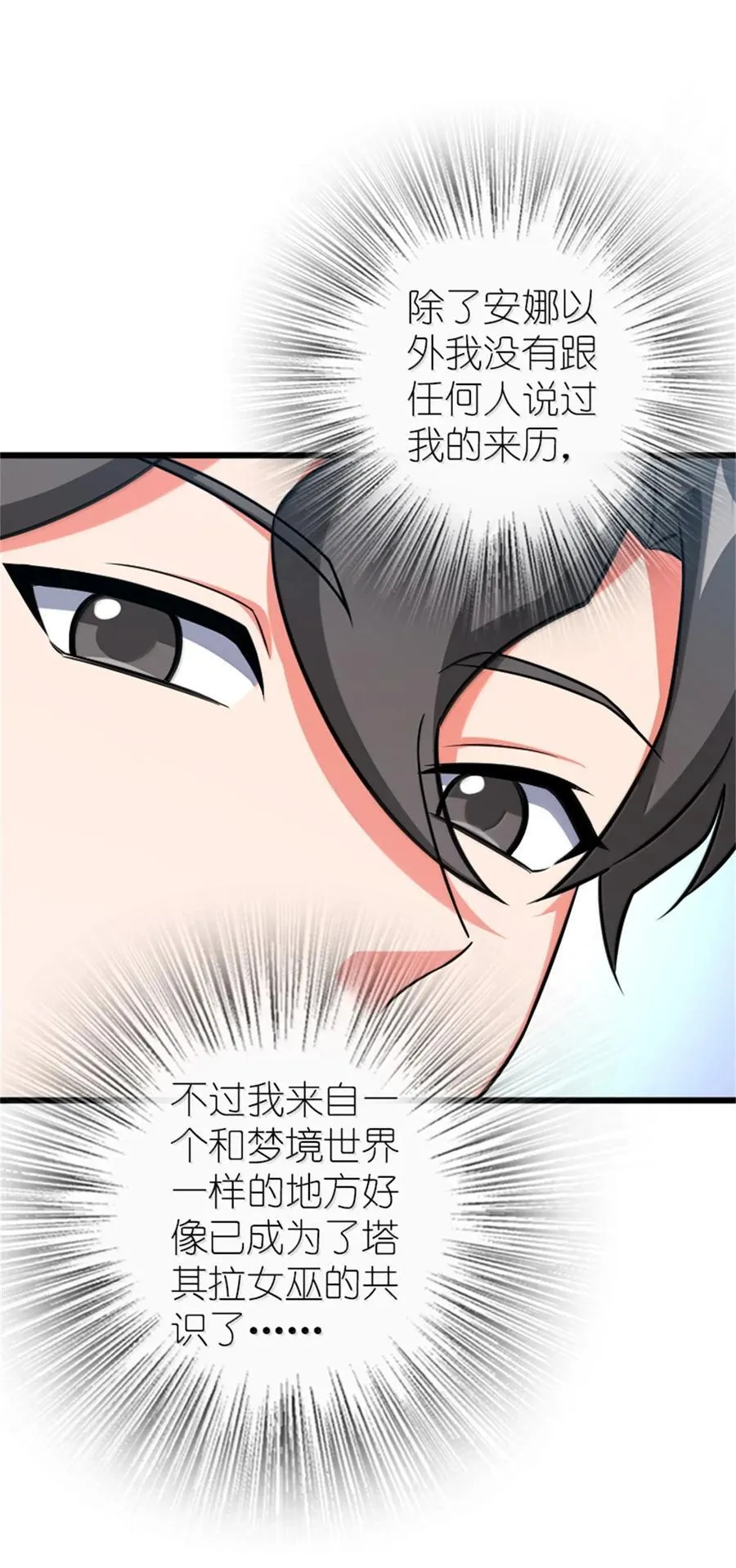 669 更强的人 第11页