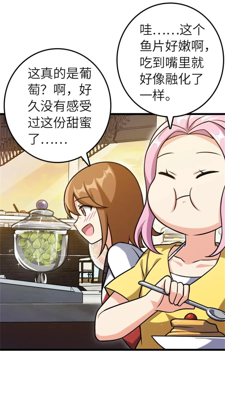669 更强的人 第14页