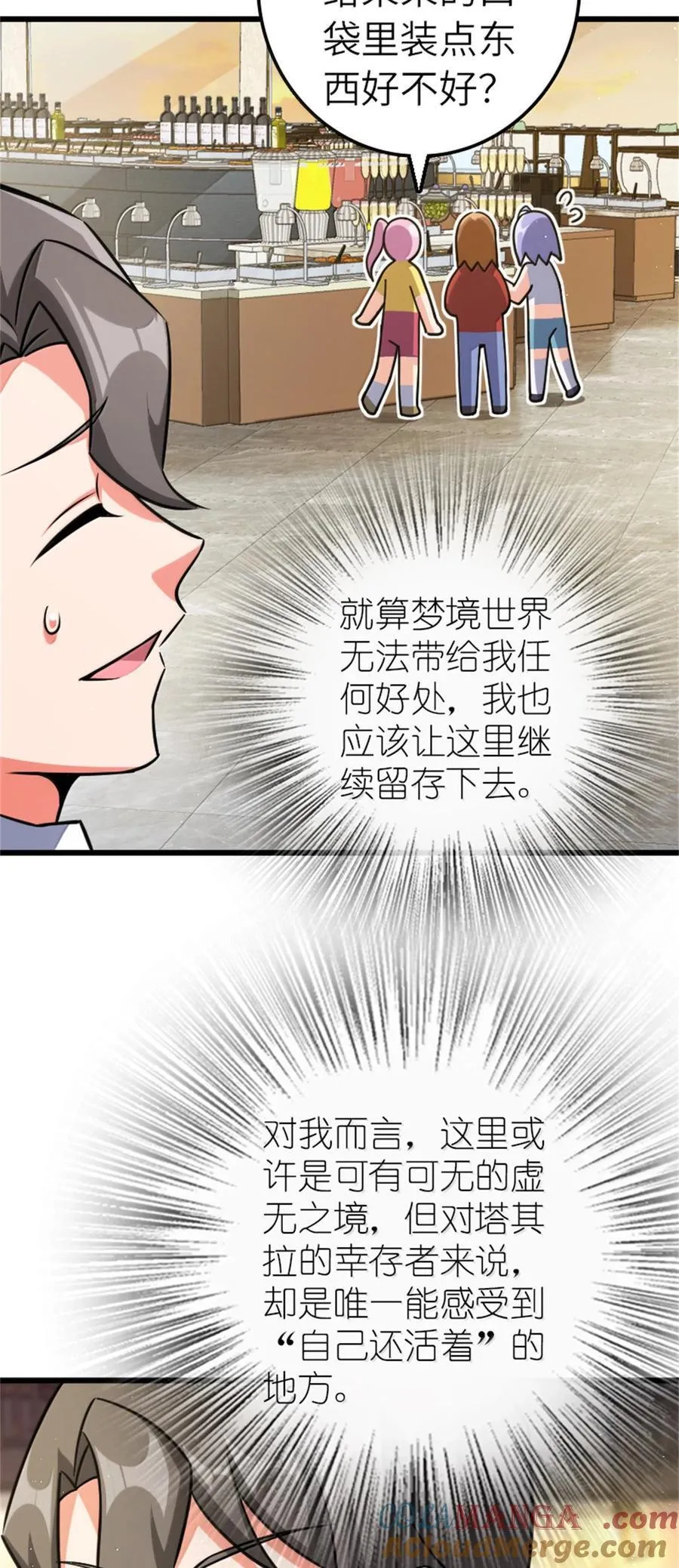 669 更强的人 第16页