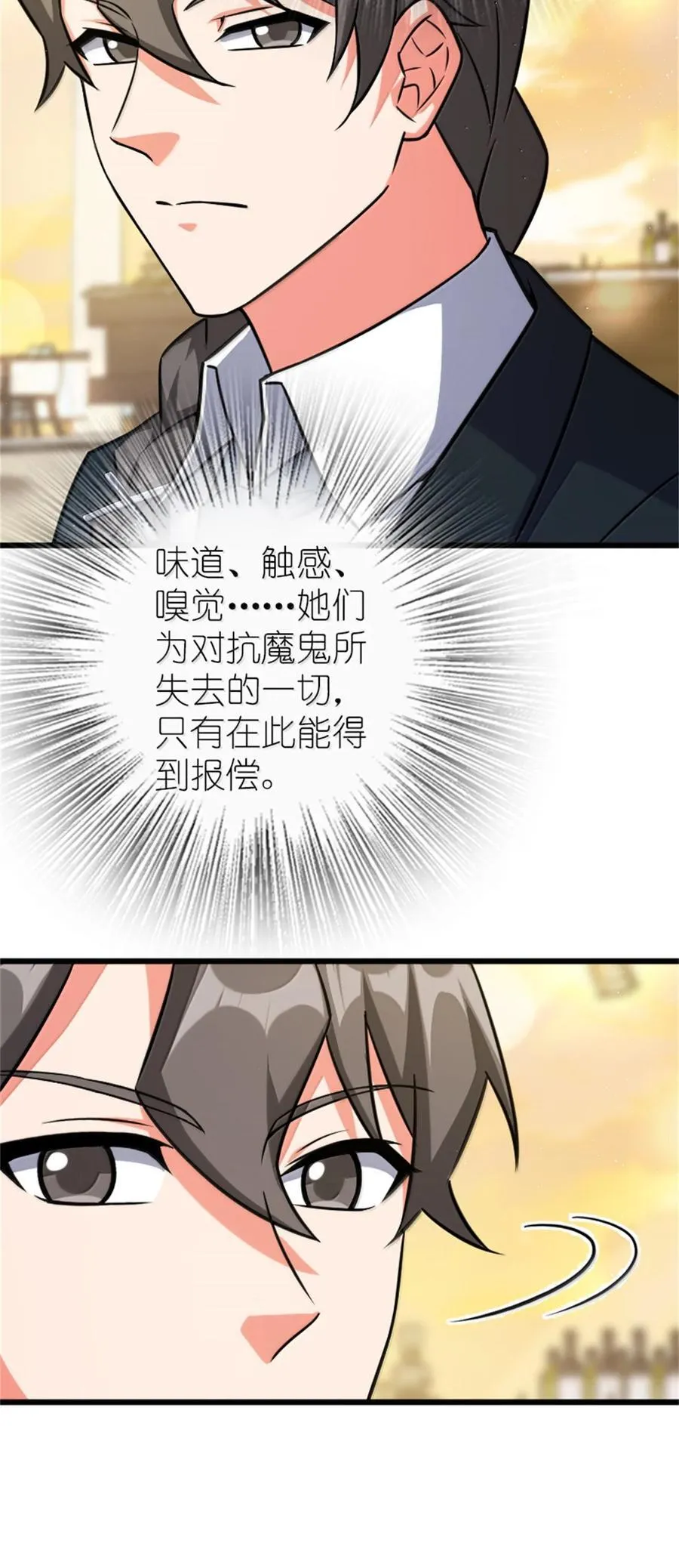 669 更强的人 第17页