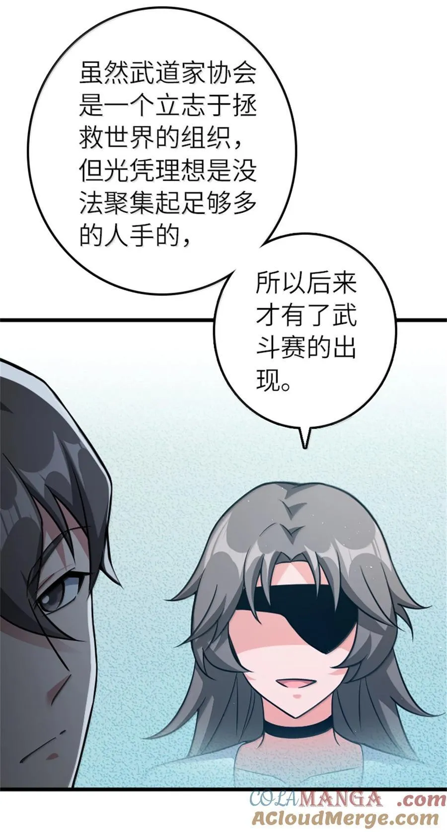 669 更强的人 第19页