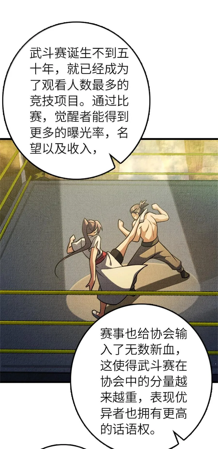 669 更强的人 第20页