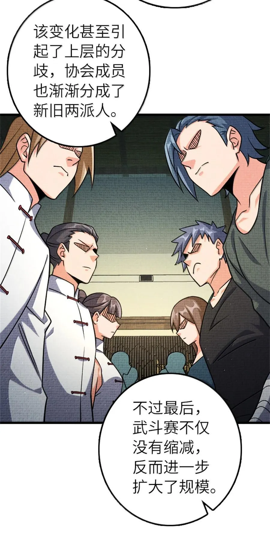 669 更强的人 第21页