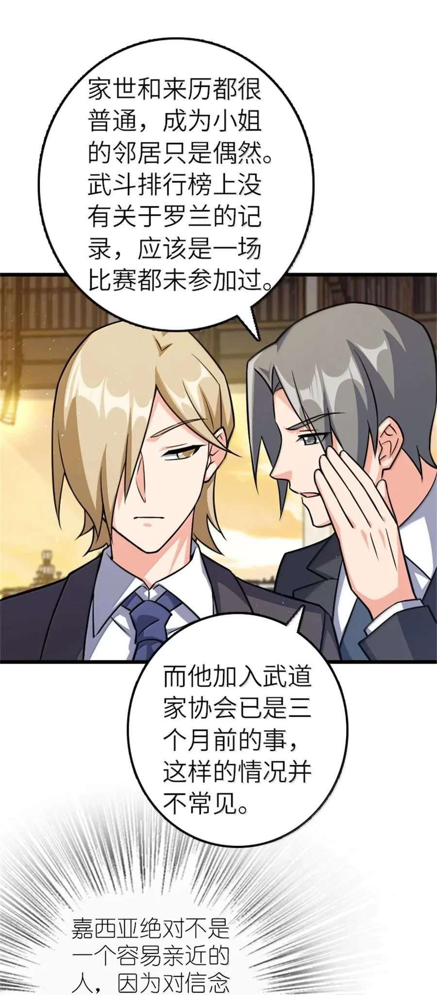 669 更强的人 第23页
