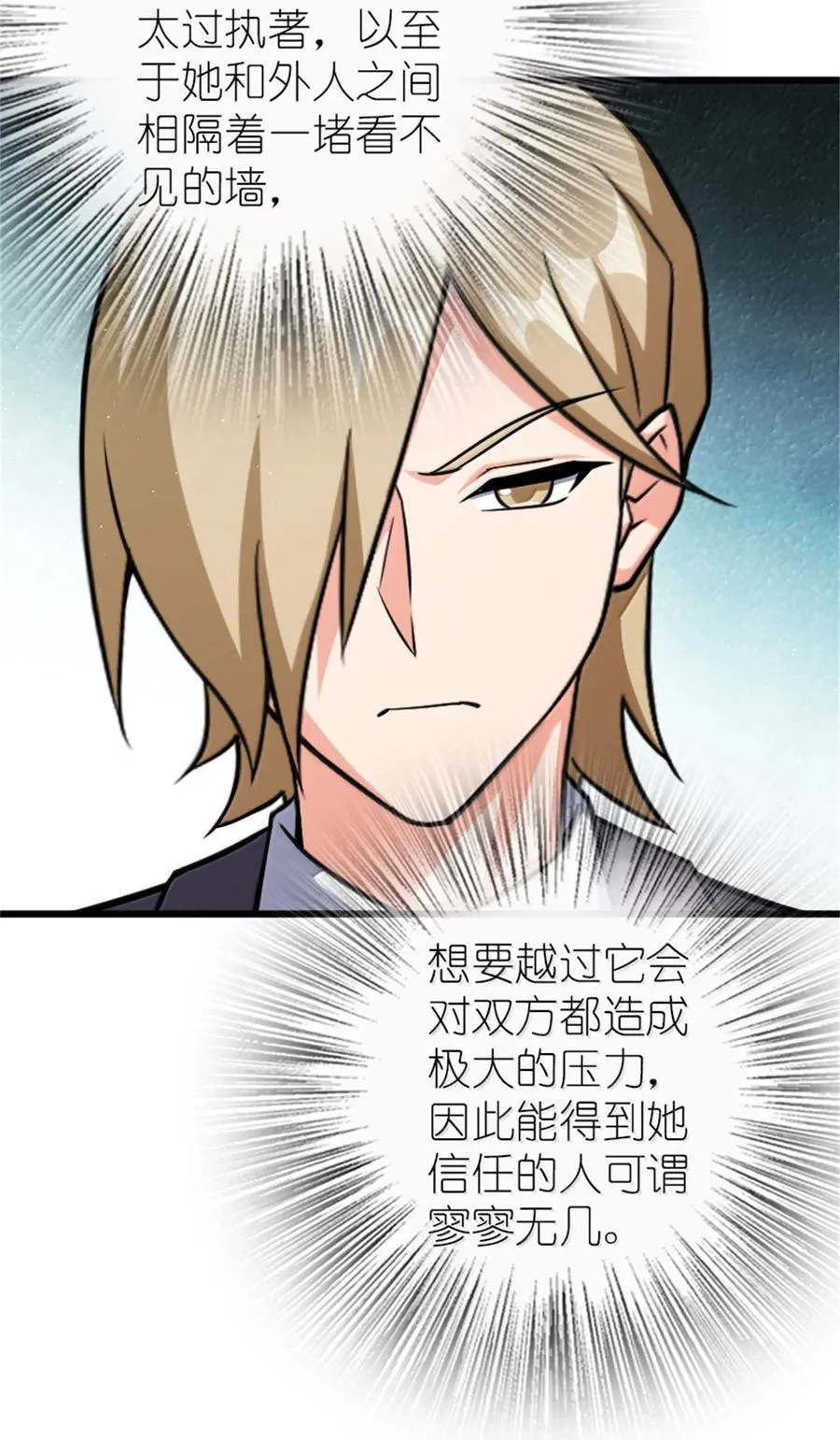 669 更强的人 第24页