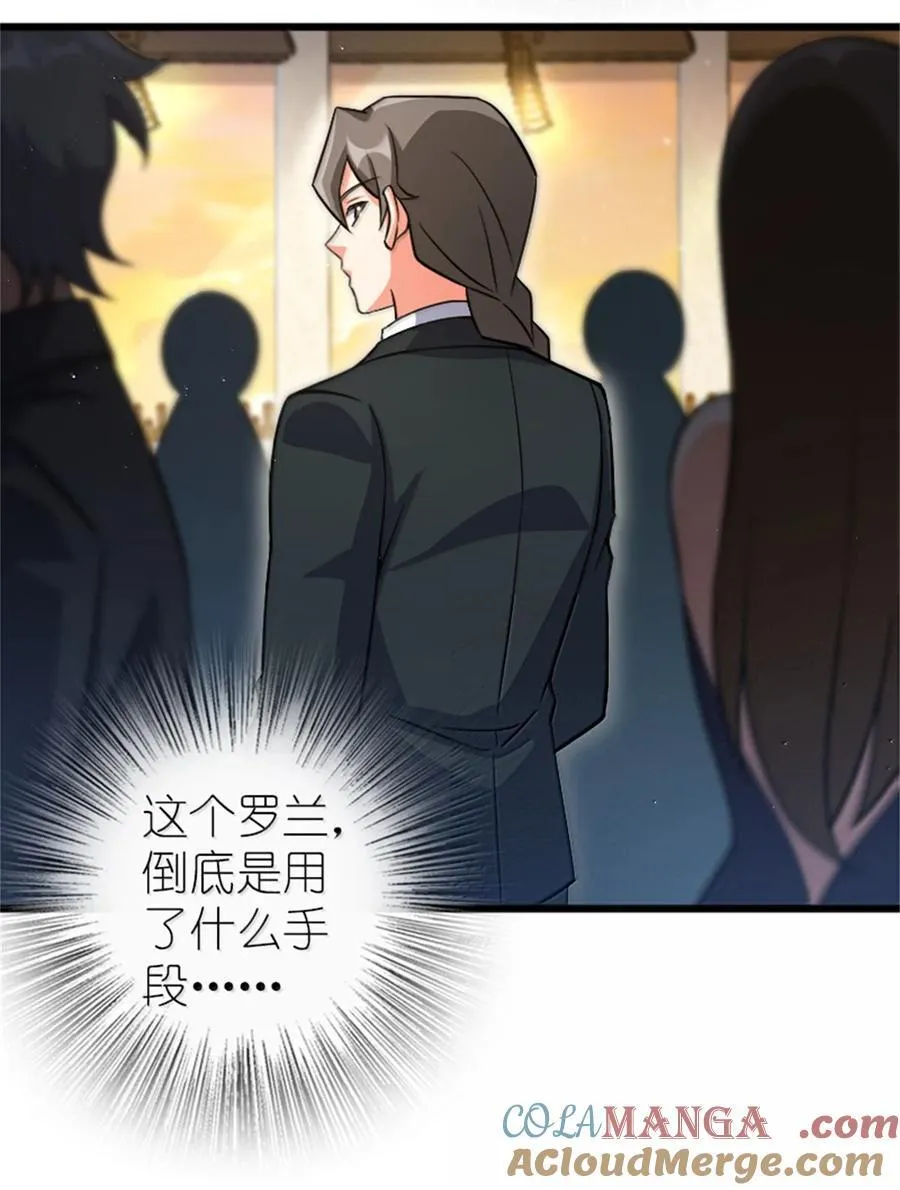669 更强的人 第25页