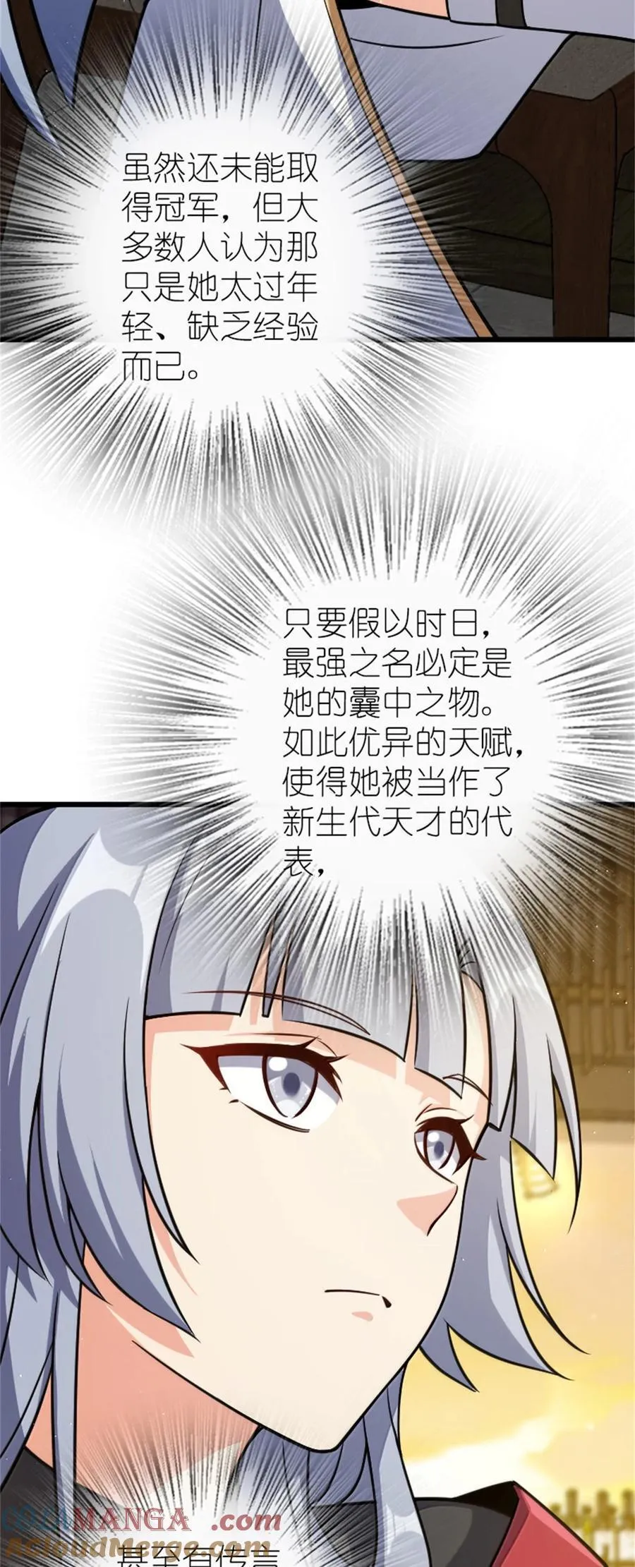 669 更强的人 第28页