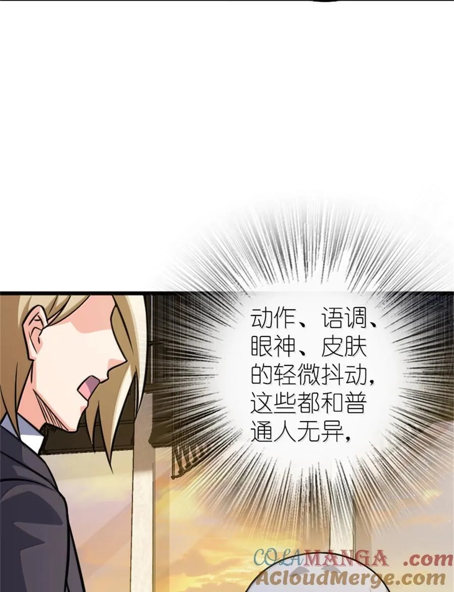 669 更强的人 第31页