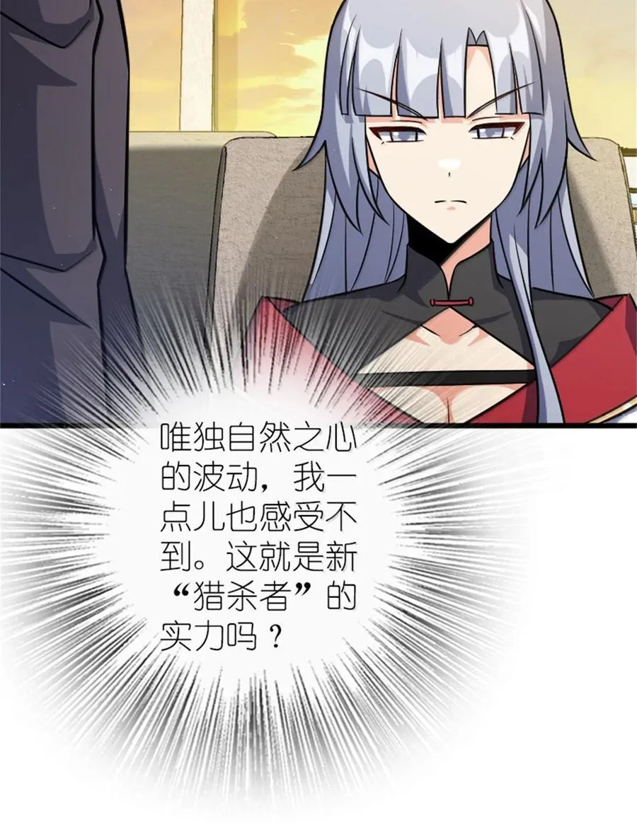 669 更强的人 第32页
