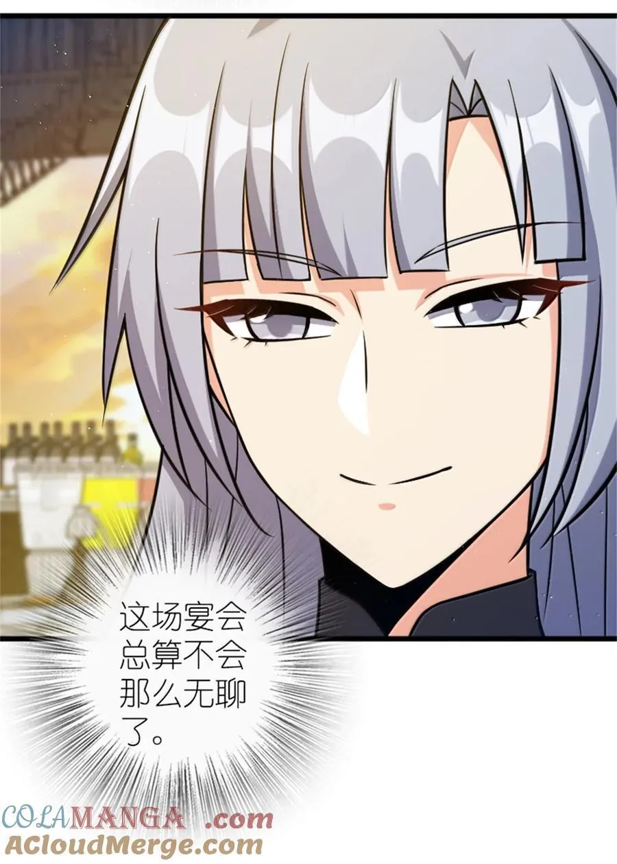 669 更强的人 第34页