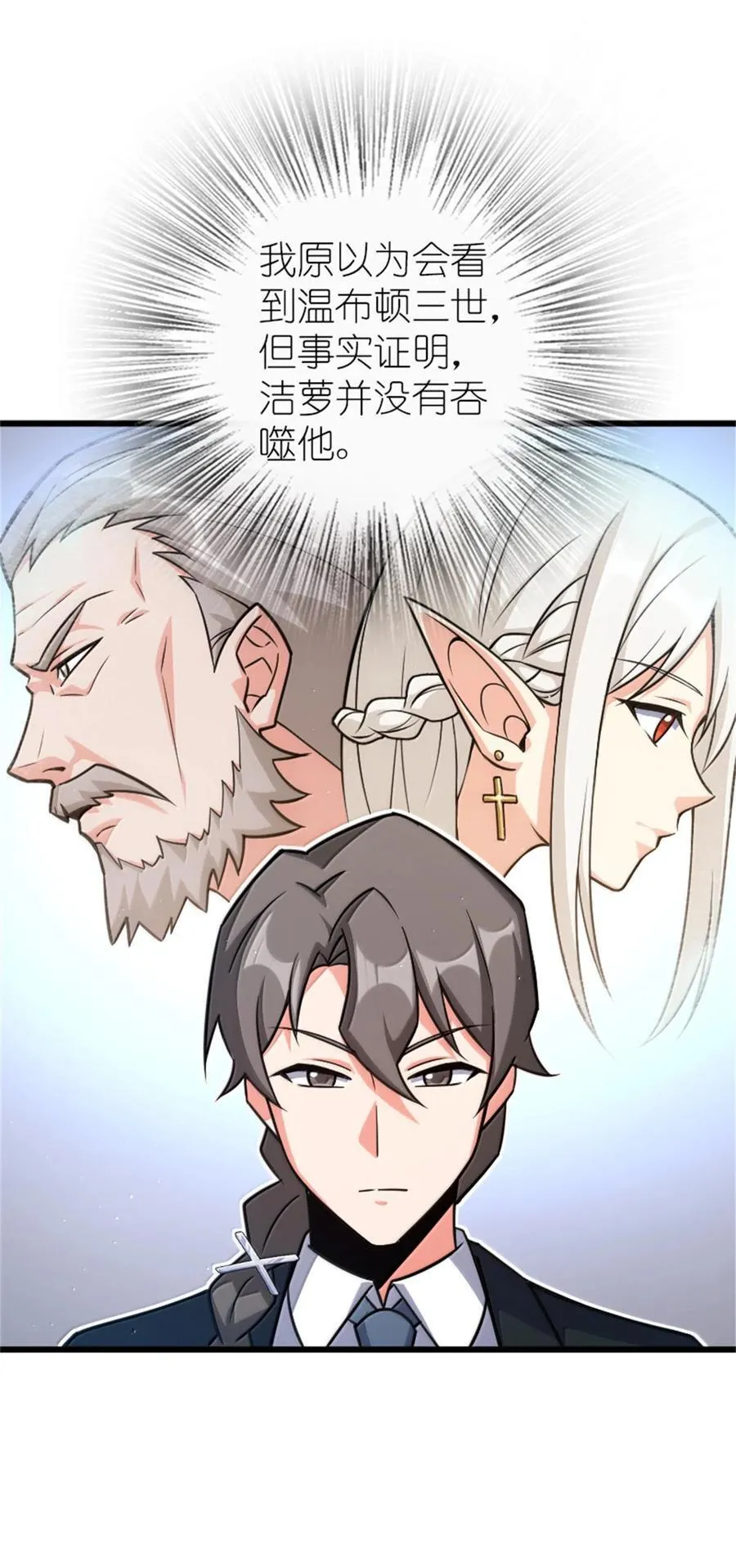669 更强的人 第42页